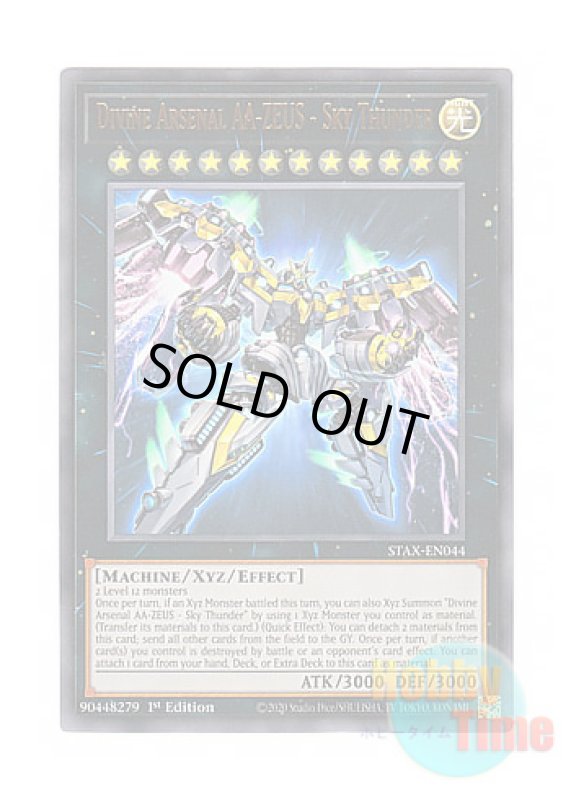 画像1: 英語版 STAX-EN044 Divine Arsenal AA-ZEUS - Sky Thunder 天霆號アーゼウス (ウルトラレア) 1st Edition (1)