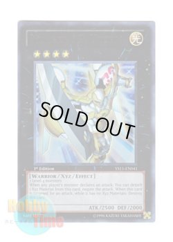 画像1: 英語版 YS11-EN041 Number 39: Utopia Ｎｏ.３９ 希望皇ホープ (ウルトラレア) 1st Edition