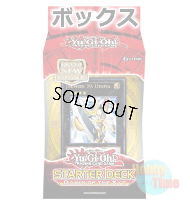 画像1: ★ ボックス ★英語版 Starter Deck: Dawn of the XYZ スターターデッキ：ドーン・オブ・ザ・エクシーズ 1st Edition (1)