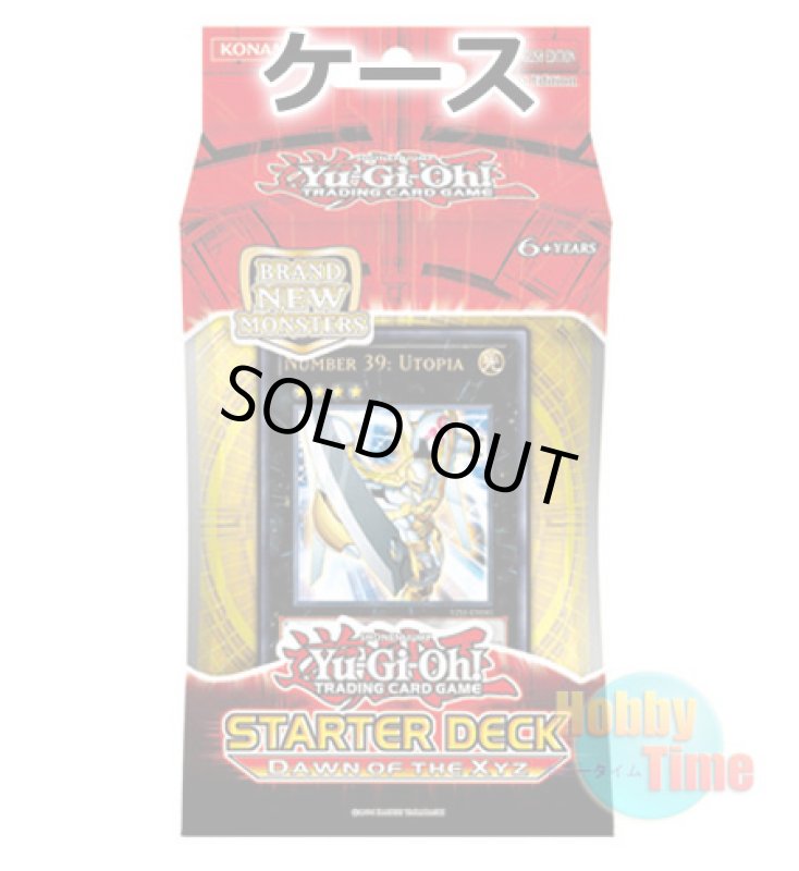 画像1: ★ ケース ★英語版 Starter Deck: Dawn of the XYZ スターターデッキ：ドーン・オブ・ザ・エクシーズ 1st Edition (1)