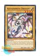 英語版 YS12-EN001 Alexandrite Dragon アレキサンドライドラゴン (ノーマル) 1st Edition