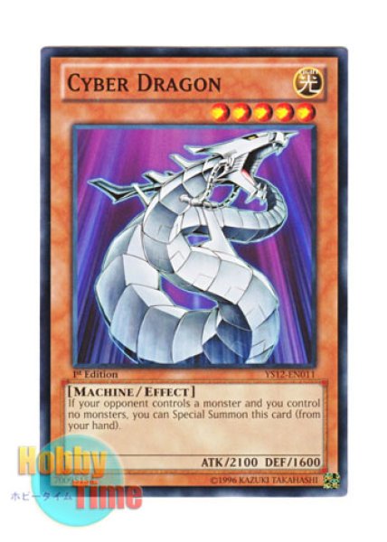 サイバードラゴン　英語　EU 1st GFP2 ホログラフィックレア　2枚セット 英語版 YS12-EN011 Cyber Dragon サイバー・ドラゴン (ノーマル) 1st