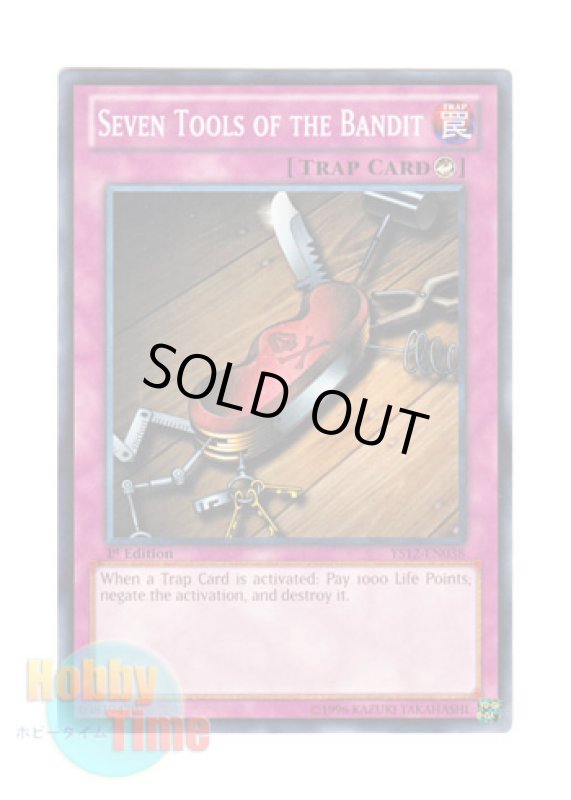画像1: 英語版 YS12-EN038 Seven Tools of the Bandit 盗賊の七つ道具 (ノーマル) 1st Edition (1)