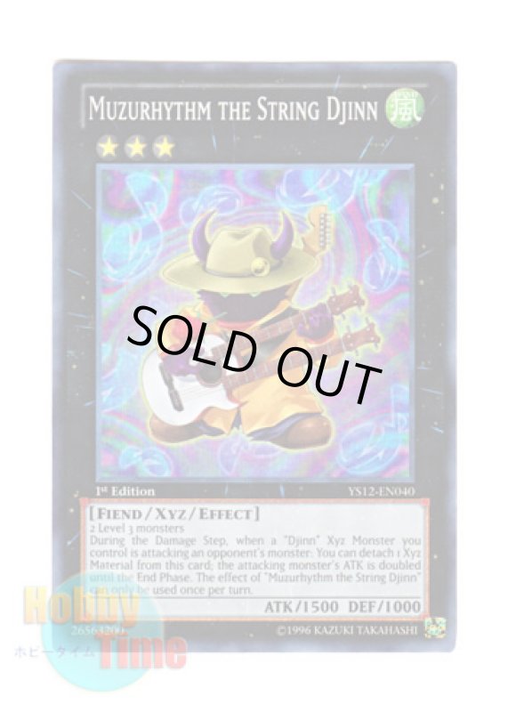 画像1: 英語版 YS12-EN040 Muzurhythm the String Djinn 弦魔人ムズムズリズム (スーパーレア) 1st Edition (1)