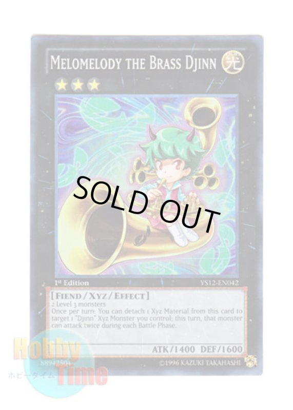 画像1: 英語版 YS12-EN042 Melomelody the Brass Djinn 管魔人メロメロメロディ (スーパーレア) 1st Edition (1)