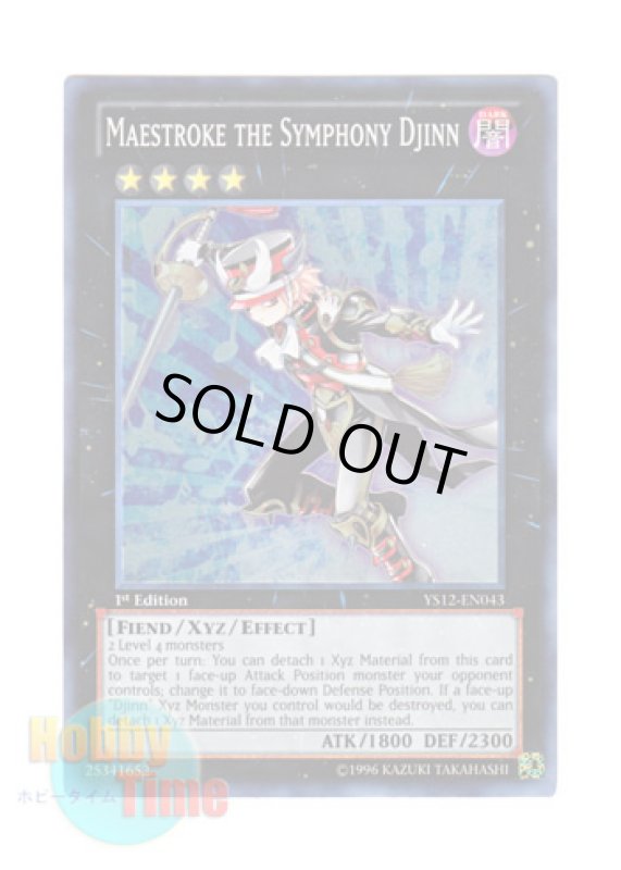 画像1: 英語版 YS12-EN043 Maestroke the Symphony Djinn 交響魔人マエストローク (スーパーレア) 1st Edition (1)