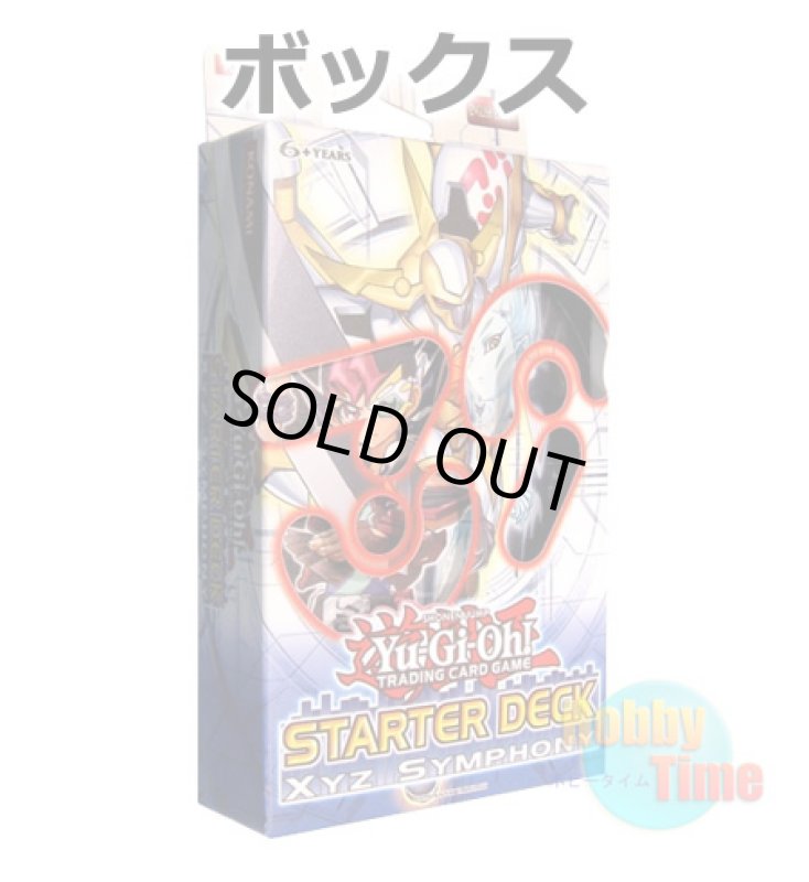 画像1: ★ ボックス ★英語版 Starter Deck: Xyz Symphony スターターデッキ：エクシーズ・シンフォニー 1st Edition (1)