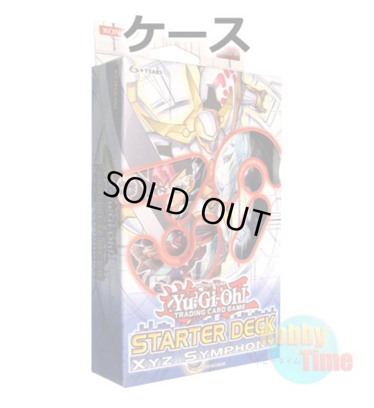 画像1: ★ ケース ★英語版 Starter Deck: Xyz Symphony スターターデッキ：エクシーズ・シンフォニー 1st Edition (1)