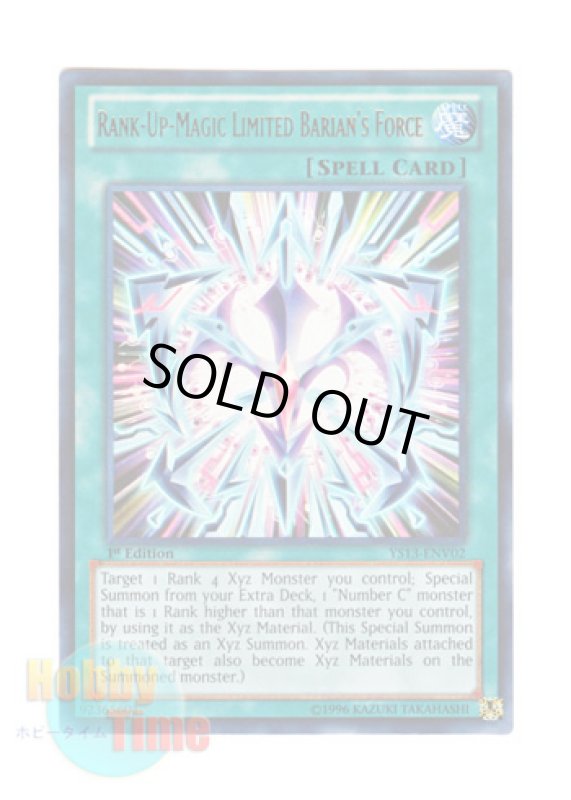 画像1: 英語版 YS13-ENV02 Rank-Up-Magic Limited Barian's Force RUM－リミテッド・バリアンズ・フォース (ウルトラレア) 1st Edition (1)