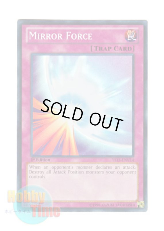 画像1: 英語版 YS13-ENV14 Mirror Force 聖なるバリア －ミラーフォース－ (スーパーレア) 1st Edition (1)