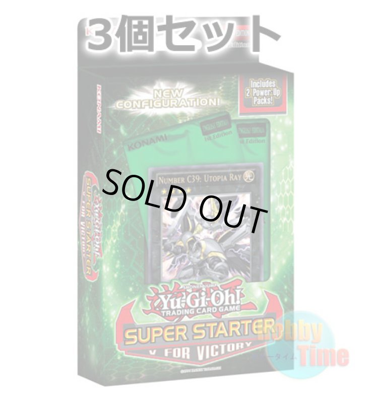 画像1: ★ 3個セット ★英語版 Super Starter: V for Victory スーパースターター：ブイ・フォー・ビクトリー 1st Edition (1)