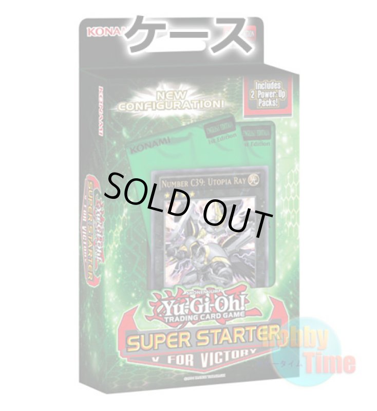 画像1: ★ ケース ★英語版 Super Starter: V for Victory スーパースターター：ブイ・フォー・ビクトリー 1st Edition (1)