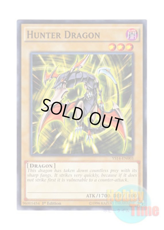 画像1: 英語版 YS14-EN003 Hunter Dragon ハウンド・ドラゴン (ノーマル) 1st Edition (1)