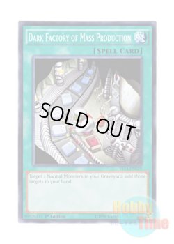 画像1: 英語版 YS14-EN029 Dark Factory of Mass Production 闇の量産工場 (ノーマル) 1st Edition