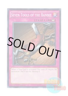 英語版 YS14-EN040 Seven Tools of the Bandit 盗賊の七つ道具