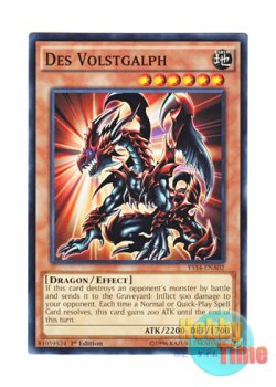 画像1: 英語版 YS14-ENA02 Des Volstgalph デス・ヴォルストガルフ (ノーマル) 1st Edition