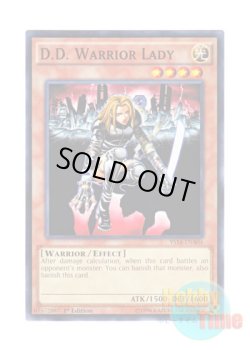 画像1: 英語版 YS14-ENA04 D.D. Warrior Lady 異次元の女戦士 (ノーマル) 1st Edition