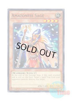 画像1: 英語版 YS14-ENA06 Amazoness Sage アマゾネスの賢者 (ノーマル) 1st Edition