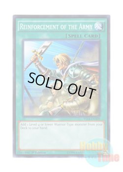 画像1: 英語版 YS14-ENA09 Reinforcement of the Army 増援 (ノーマル) 1st Edition