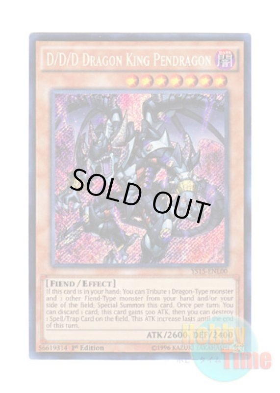 画像1: 英語版 YS15-ENL00 D/D/D Dragon King Pendragon DDD覇龍王ペンドラゴン (シークレットレア) 1st Edition (1)