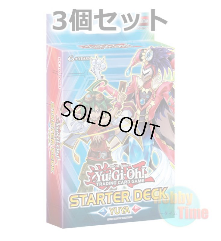 画像1: ★ 3個セット ★英語版 Starter Deck: Yuya スターターデッキ：遊矢 1st Edition (1)