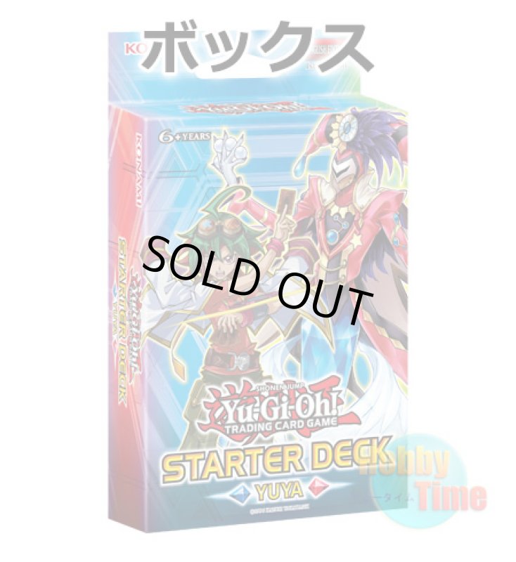 画像1: ★ ボックス ★英語版 Starter Deck: Yuya スターターデッキ：遊矢 1st Edition (1)