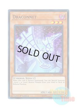 画像1: 英語版 YS17-EN002 Draconnet ドラコネット (ノーマル) 1st Edition