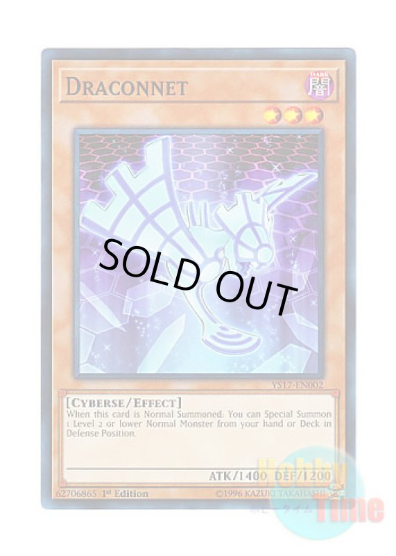 画像1: 英語版 YS17-EN002 Draconnet ドラコネット (ノーマル) 1st Edition (1)