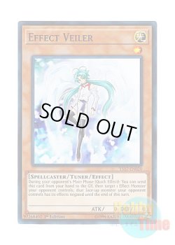 画像1: 英語版 YS17-EN020 Effect Veiler エフェクト・ヴェーラー (ノーマル) 1st Edition