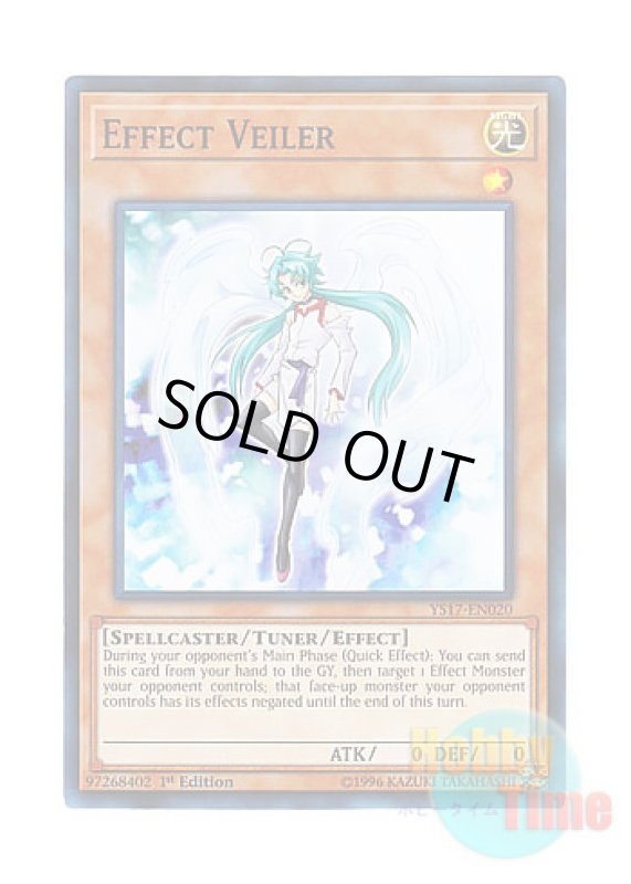 画像1: 英語版 YS17-EN020 Effect Veiler エフェクト・ヴェーラー (ノーマル) 1st Edition (1)