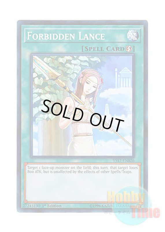画像1: 英語版 YS17-EN026 Forbidden Lance 禁じられた聖槍 (ノーマル) 1st Edition (1)