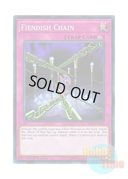 画像1: 英語版 YS17-EN039 Fiendish Chain デモンズ・チェーン (ノーマル) 1st Edition
