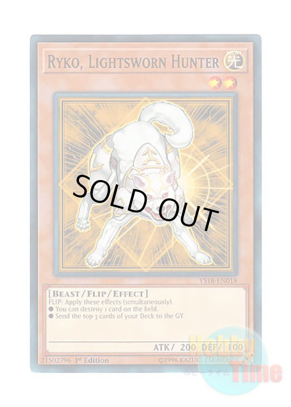 画像1: 英語版 YS18-EN018 Ryko, Lightsworn Hunter ライトロード・ハンター ライコウ (ノーマル) 1st Edition (1)