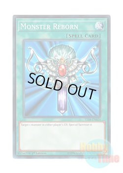 画像1: 英語版 YS18-EN024 Monster Reborn 死者蘇生 (ノーマル) 1st Edition
