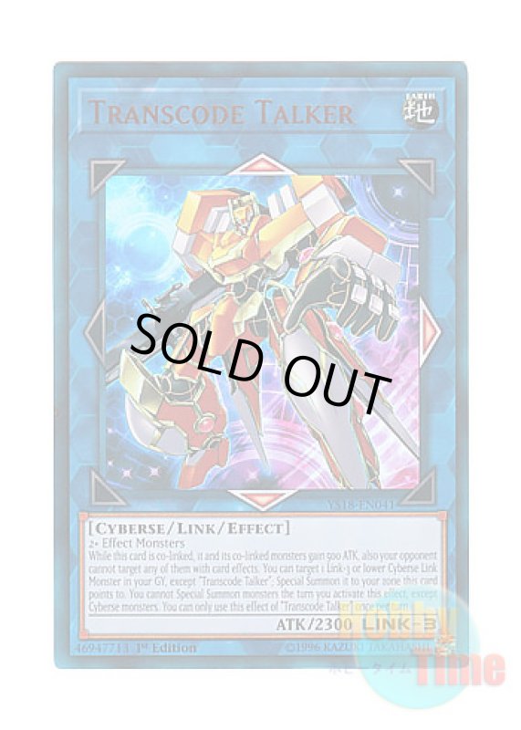 画像1: 英語版 YS18-EN041 Transcode Talker トランスコード・トーカー (ウルトラレア) 1st Edition (1)