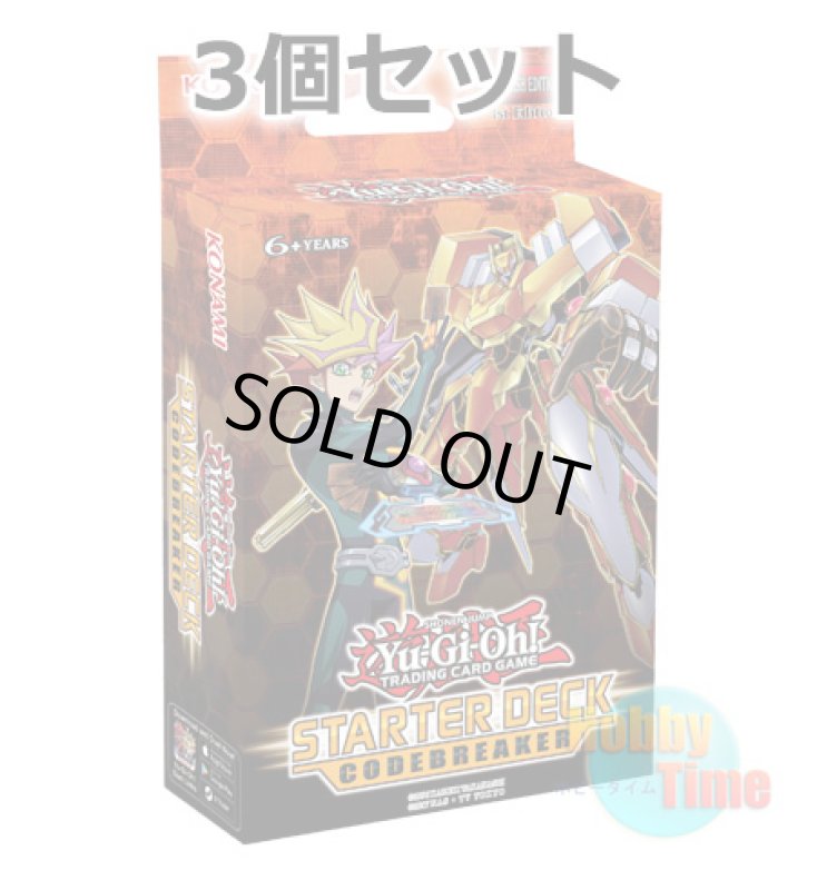 画像1: ★ 3個セット ★英語版 Starter Deck: Codebreaker スターターデッキ：コードブレイカー 1st Edition (1)