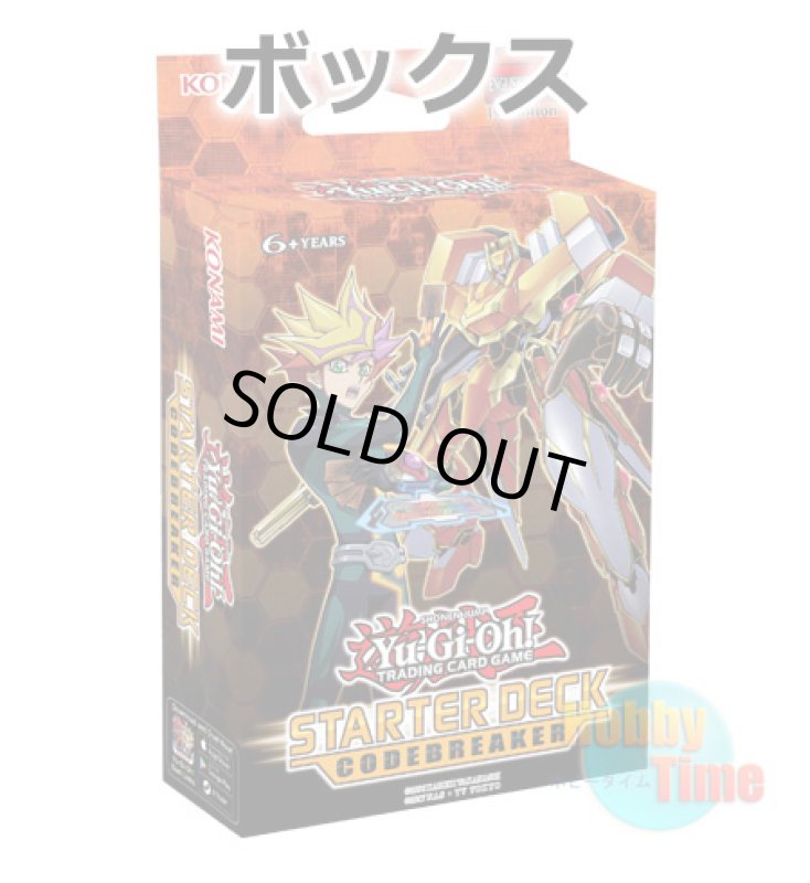 画像1: ★ ボックス ★英語版 Starter Deck: Codebreaker スターターデッキ：コードブレイカー 1st Edition (1)