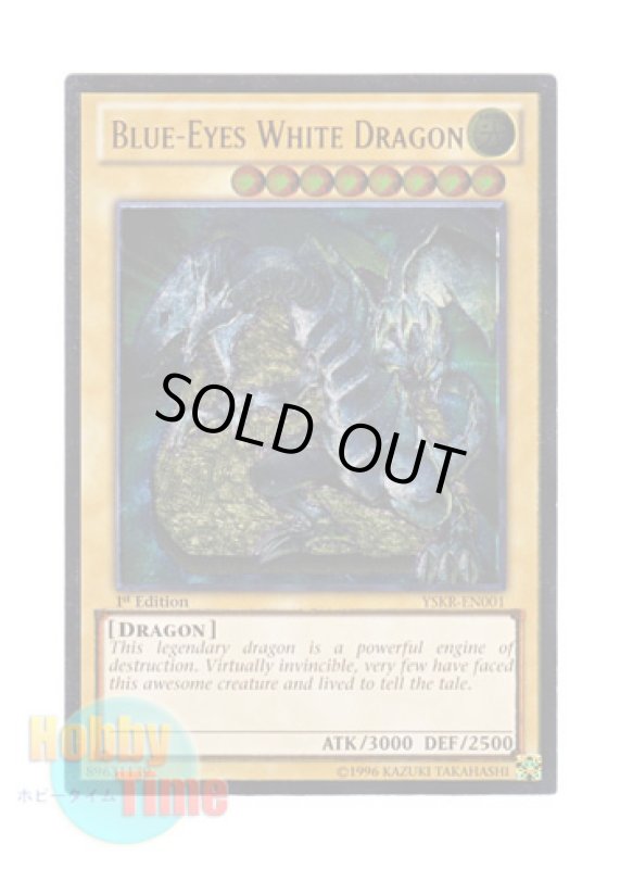 画像1: 英語版 YSKR-EN001 Blue-Eyes White Dragon 青眼の白龍 (レリーフレア) 1st Edition (1)