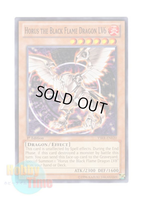 画像1: 英語版 YSKR-EN020 Horus the Black Flame Dragon LV6 ホルスの黒炎竜 LV６ (ノーマル) 1st Edition (1)