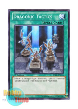 画像1: 英語版 YSKR-EN040 Dragonic Tactics ドラゴニック・タクティクス (ノーマル) 1st Edition