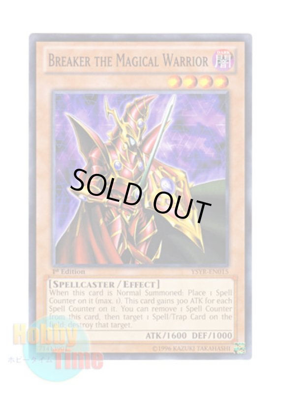 画像1: 英語版 YSYR-EN015 Breaker the Magical Warrior 魔導戦士 ブレイカー (ノーマル) 1st Edition (1)
