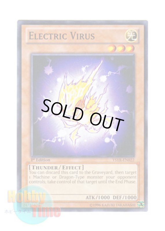 画像1: 英語版 YSYR-EN022 Electric Virus エレクトリック・ワーム (ノーマル) 1st Edition (1)
