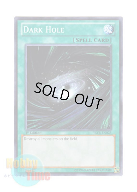 画像1: 英語版 YSYR-EN025 Dark Hole ブラック・ホール (ノーマル) 1st Edition (1)
