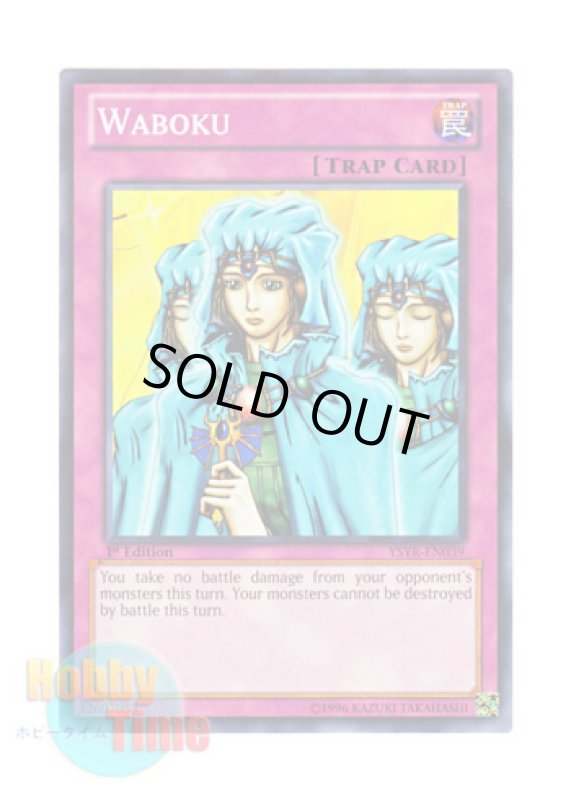 画像1: 英語版 YSYR-EN039 Waboku 和睦の使者 (ノーマル) 1st Edition (1)