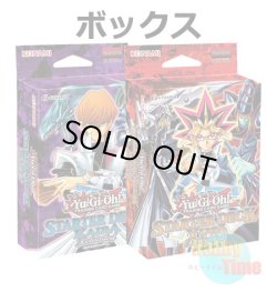 画像1: ★ ボックス ★英語版 Starter Deck: Yugi & Kaiba Reloaded スターターデッキ：遊戯 & 海馬 リローデッド 1st Edition