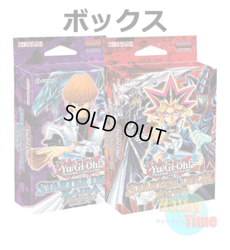 画像1: ★ ボックス ★英語版 Starter Deck: Yugi & Kaiba Reloaded スターターデッキ：遊戯 & 海馬 リローデッド 1st Edition (1)