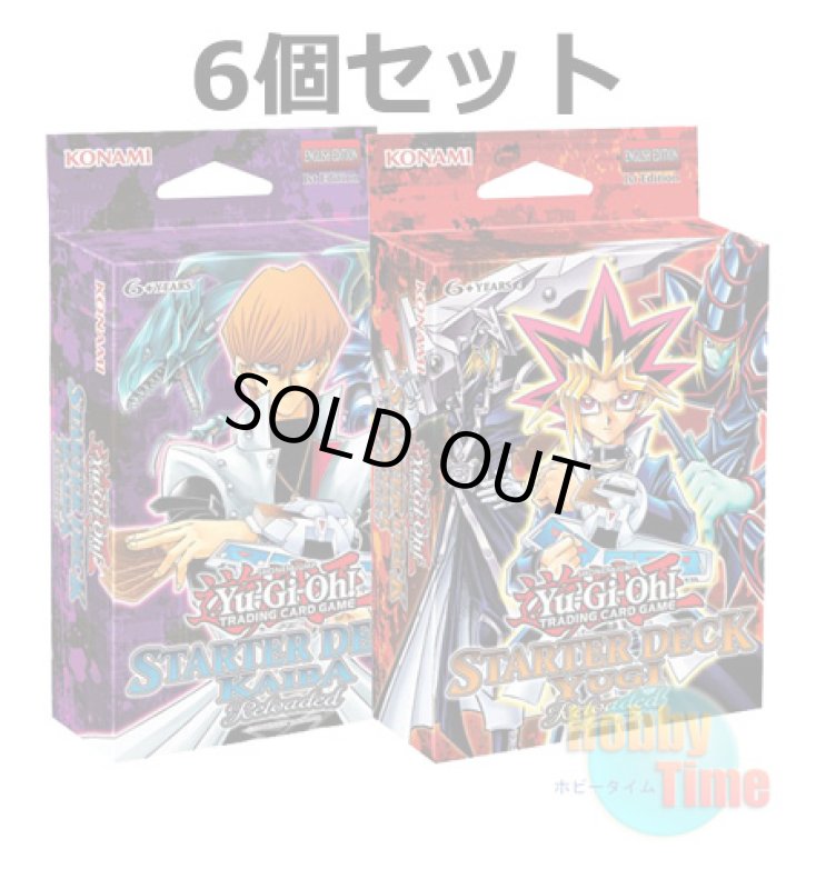画像1: ★ 6個セット ★英語版 Starter Deck: Yugi & Kaiba Reloaded スターターデッキ：遊戯 & 海馬 リローデッド 1st Edition (1)