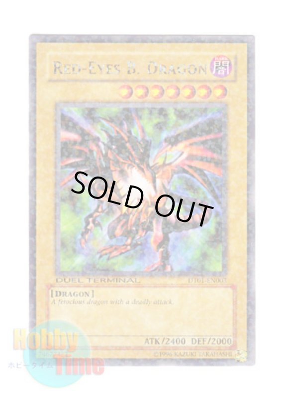 画像1: 英語版 DT01-EN003 Red-Eyes B. Dragon 真紅眼の黒竜 (レア・パラレル) (1)