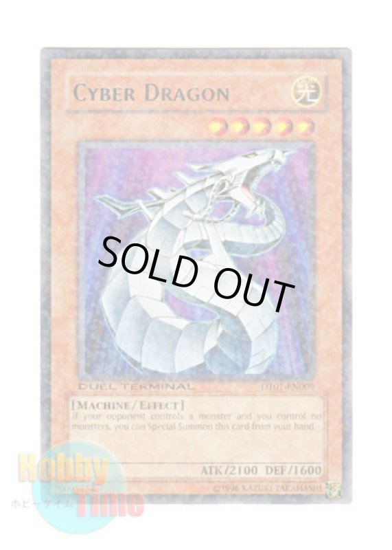画像1: 英語版 DT01-EN009 Cyber Dragon サイバー・ドラゴン (レア・パラレル) (1)