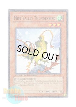 画像1: 英語版 DT01-EN013 Mist Valley Thunderbird 霞の谷の雷鳥 (ノーマル・パラレル)